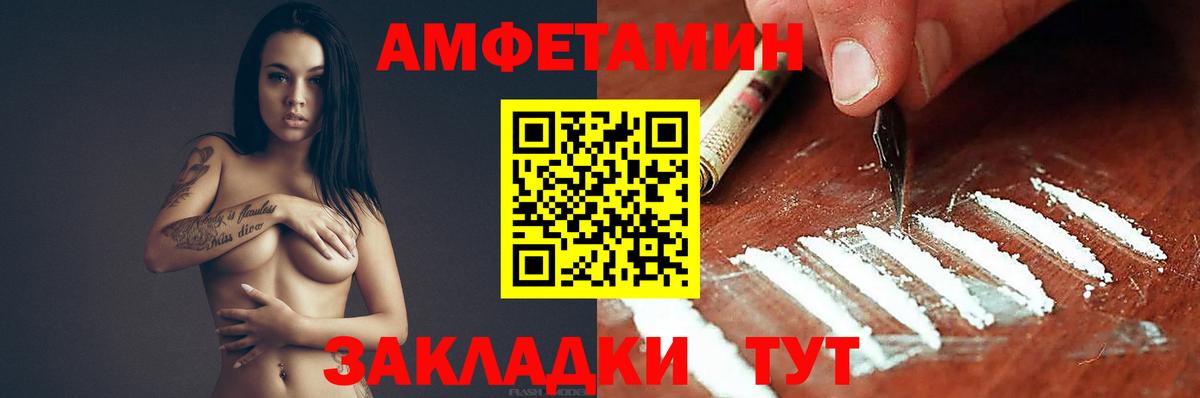 АМФ  Вход с VPN  АМФ  Лесной  Амфетамин 98% 