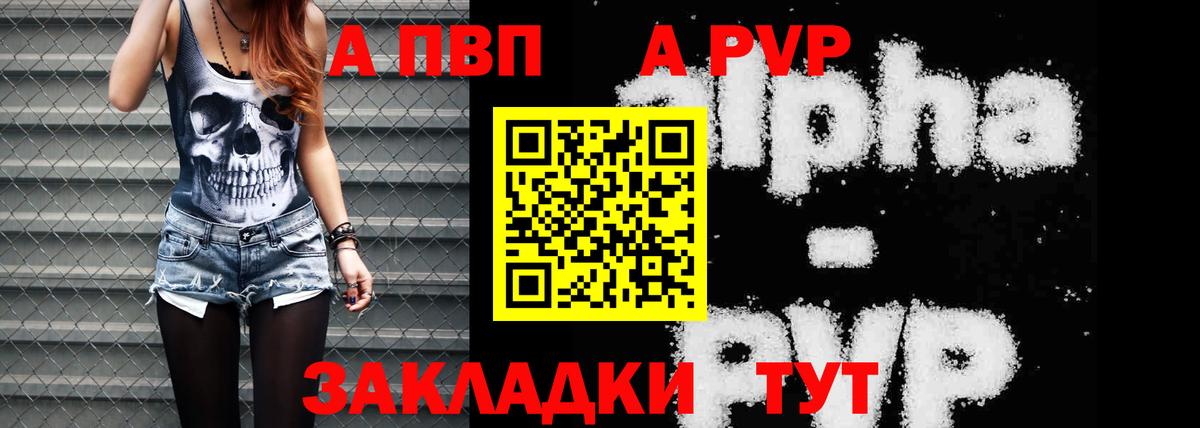 Alpha PVP крисы CK  Альфа ПВП  Вход с VPN  Лесной  А ПВП VHQ  Альфа ПВП кристаллы 