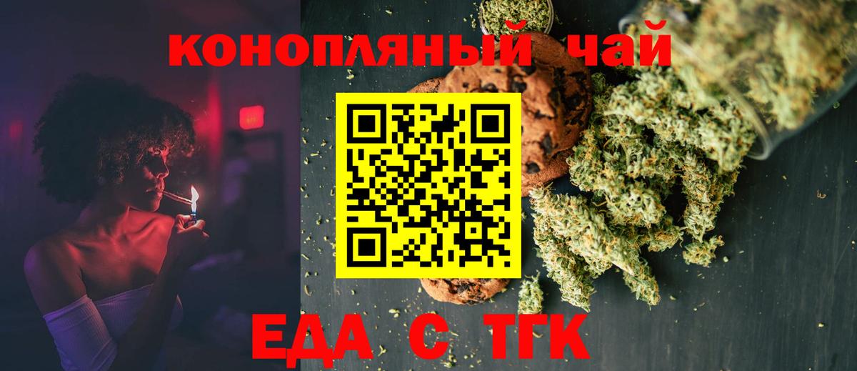 Лесной  Печенье с ТГК марихуана  Вход с VPN 