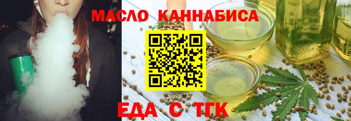 Печенье с ТГК марихуана Лесной