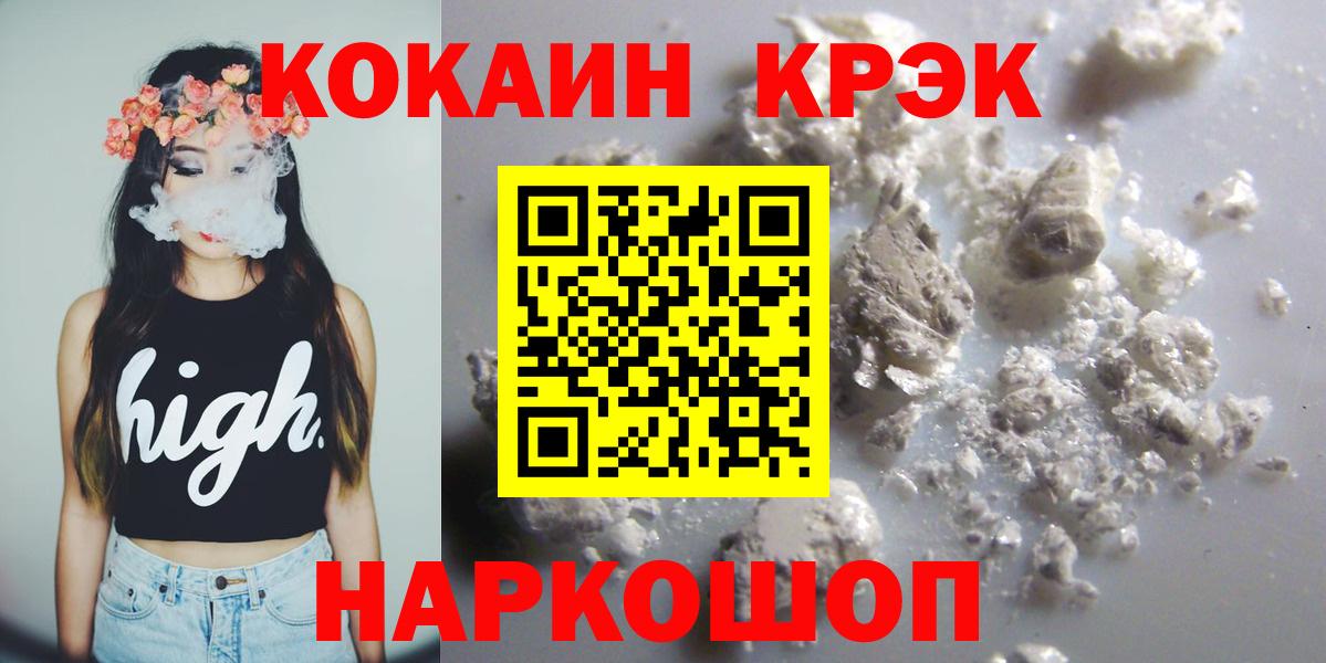 Кокаин Fish Scale Лесной