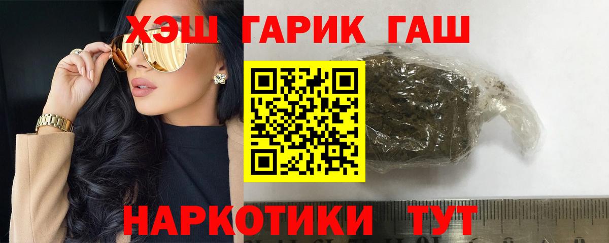 ГАШИШ гашик Лесной