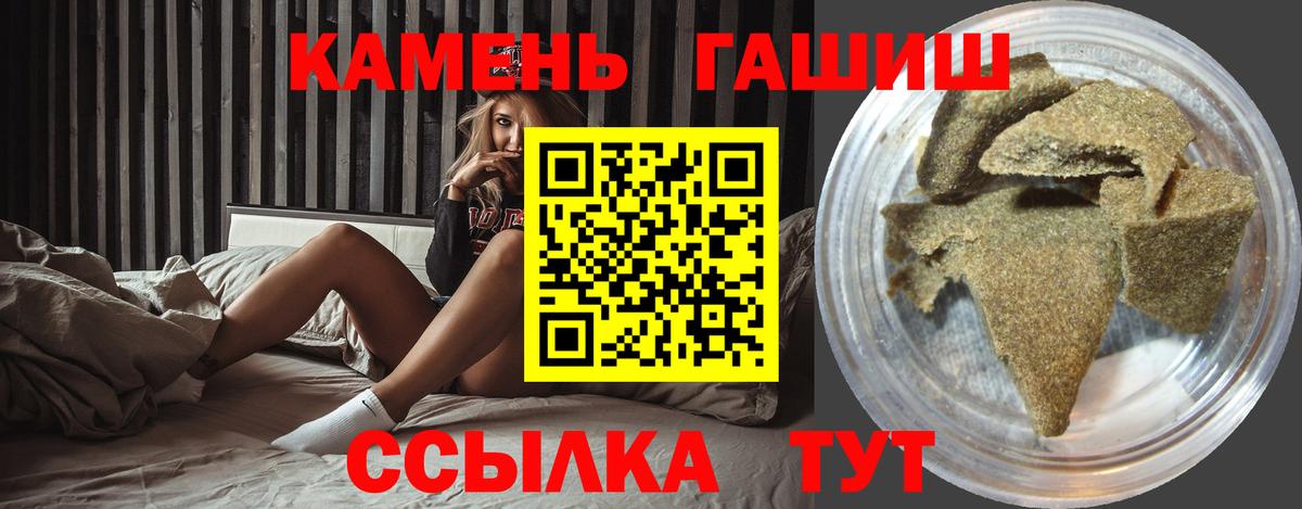 ГАШ индика сатива  Вход с VPN  ГАШИШ хэш  ГАШ  Лесной 