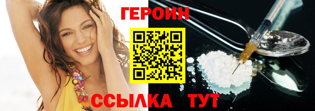 ГЕРОИН Афган Лесной