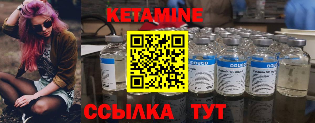 Кетамин VHQ  КЕТАМИН VHQ  Лесной  Вход с VPN 