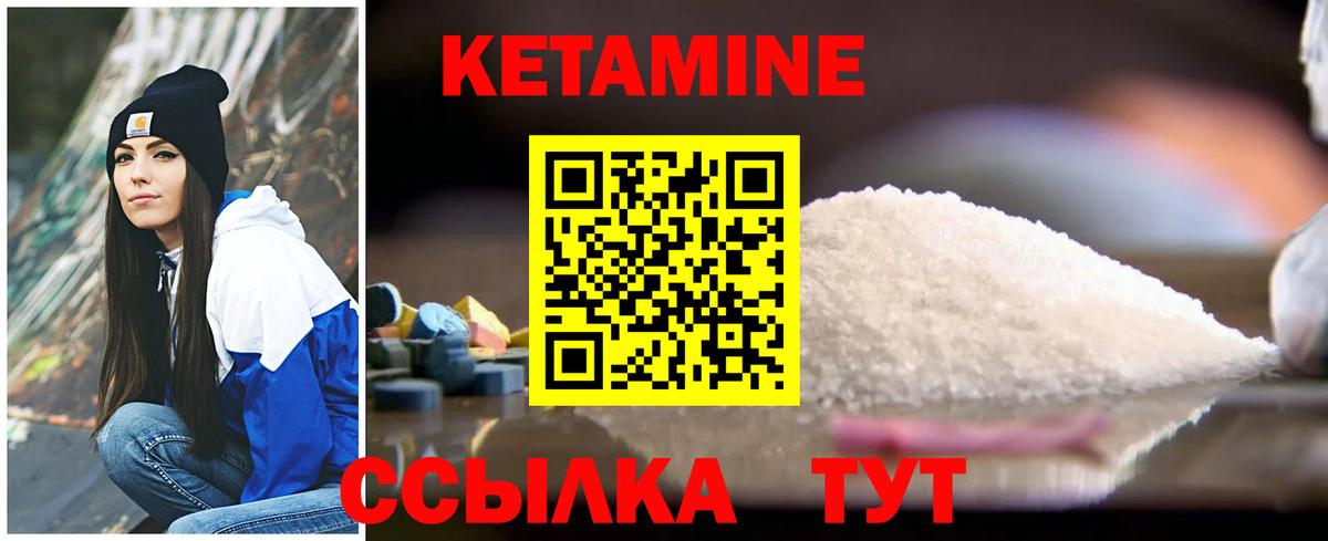 Кетамин VHQ Лесной