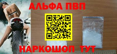Альфа ПВП Бугуруслан