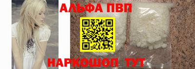Альфа ПВП Бугуруслан