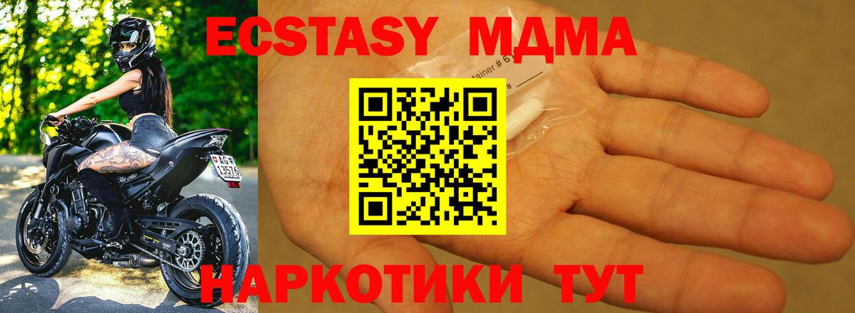 Лесной  MDMA VHQ  МДМА VHQ  MDMA  Вход с VPN 