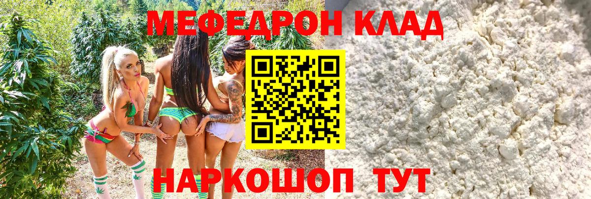Мефедрон 4 MMC  Мефедрон  Вход с VPN  Лесной  Меф VHQ 