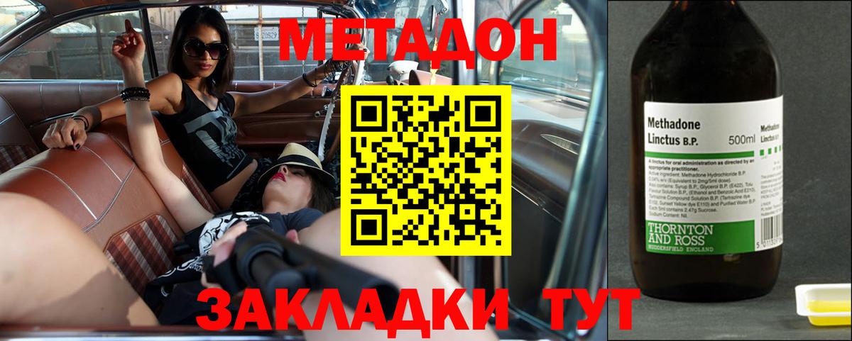 Метадон мёд  Вход с VPN  Лесной 