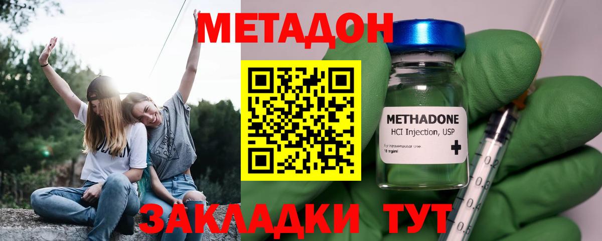 Метадон белоснежный Лесной