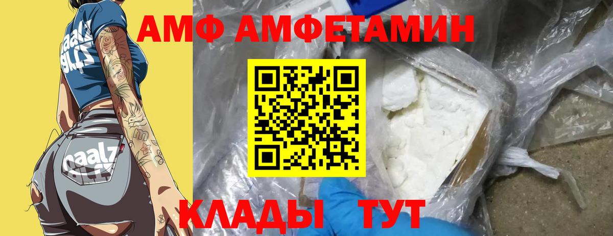 МЕТАМФЕТАМИН Methamphetamine Лесной