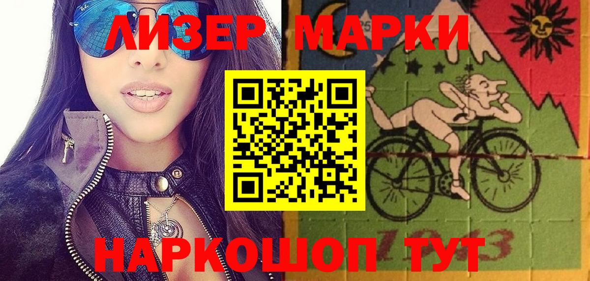 Марки N-bome 1,8мг Лесной