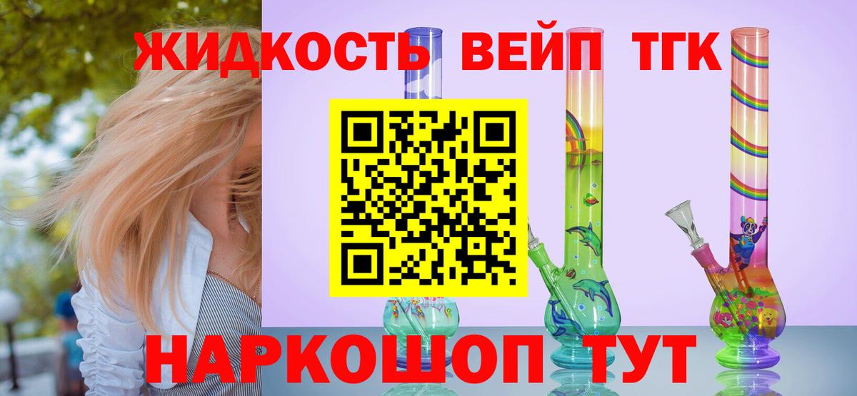 Лесной  Дистиллят ТГК гашишное масло  Вход с VPN 